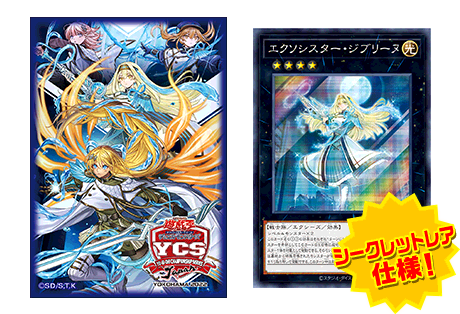 完全未開封】遊戯王OCG デラックスデュエルセット エクソシスター