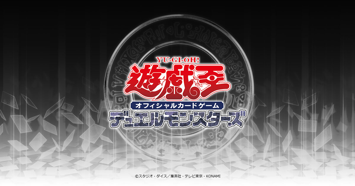 遊戯王ファイブディーズ OCG GOLD SERIES 2011 | 過去の商品 | 商品