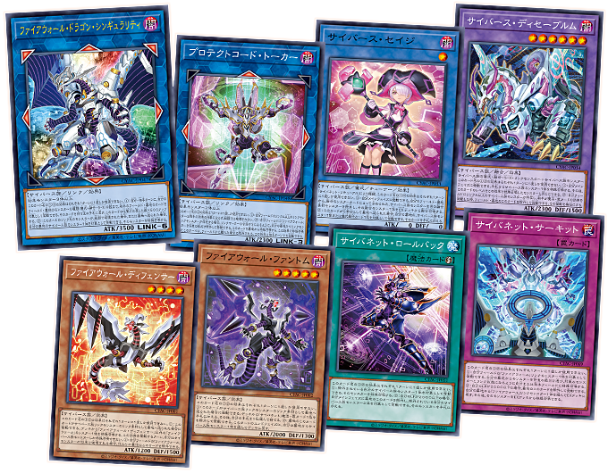 遊戯王OCGデュエルモンスターズ CYBERSTORM ACCESS | 商品情報
