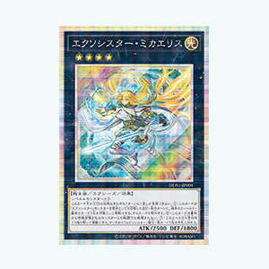遊戯王OCG 新品未開封 エクソシスター デラックスデュエルセット