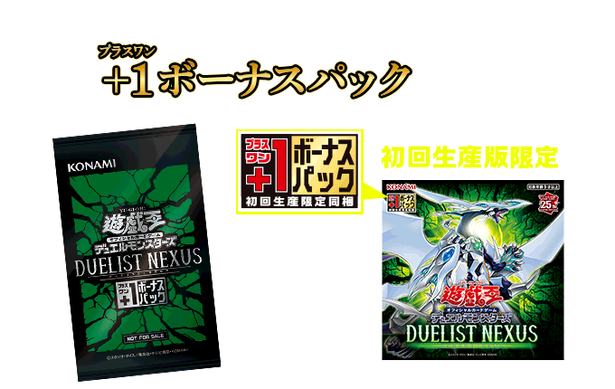 遊戯王 DUELIST NEXUS デュエリストネクサス 未開封カートン 遊戯王