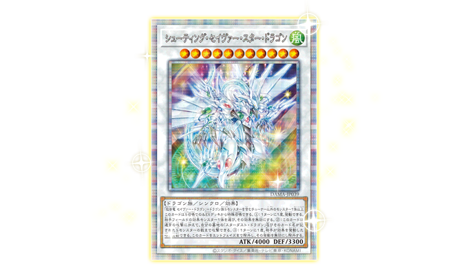 遊戯王OCGデュエルモンスターズ DAWN OF MAJESTY | 商品情報 | 遊戯王