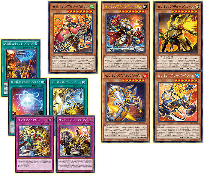 遊戯王OCGデュエルモンスターズ DIMENSION FORCE | 商品情報 | 遊戯王