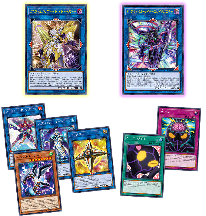 遊戯王OCGデュエルモンスターズ ETERNITY CODE | 商品情報 | 遊戯王OCG