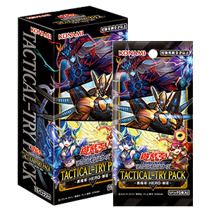 遊戯王OCGデュエルモンスターズ TACTICAL-TRY PACK - 黒魔導・HERO・御