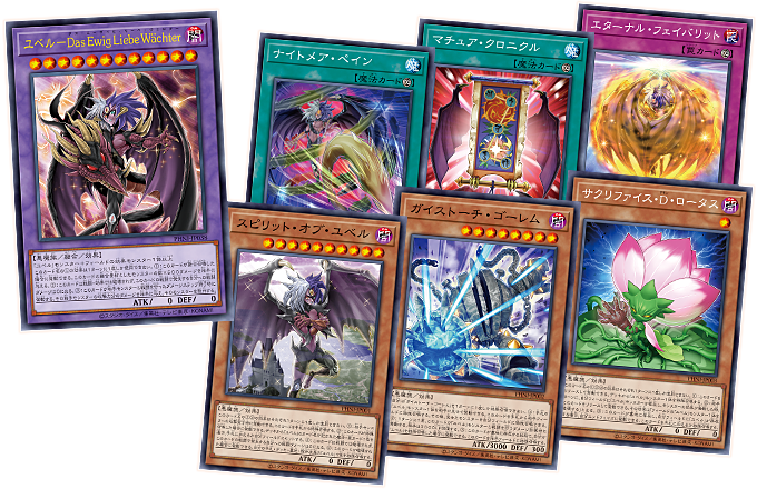 遊戯王OCGデュエルモンスターズ PHANTOM NIGHTMARE | 商品情報