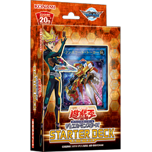 遊戯王OCGデュエルモンスターズ STARTER DECK 2018年版 | 商品情報