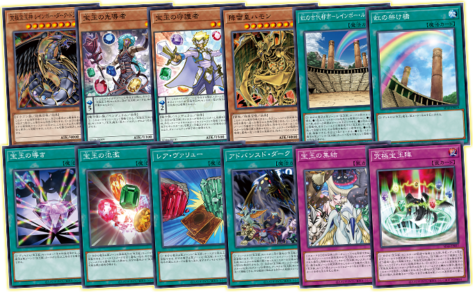 遊戯王OCGデュエルモンスターズ STRUCTURE DECK - 宝玉の伝説 - | 商品