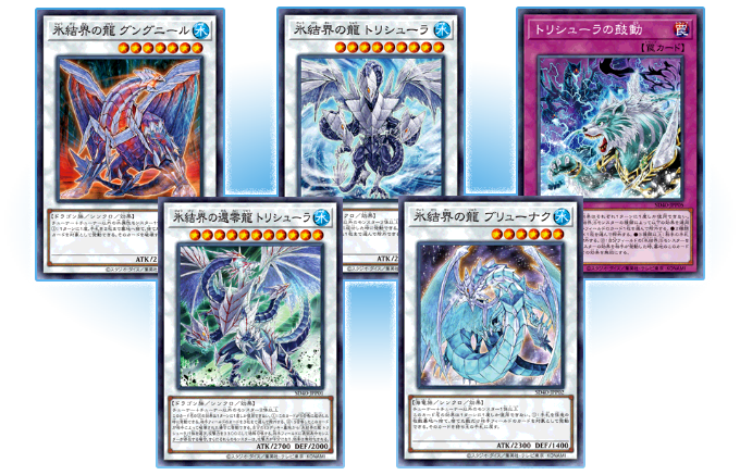 遊戯王 氷結界 DT 7枚まとめ売りセット！ 遊戯王 氷結界 DT 7枚まとめ