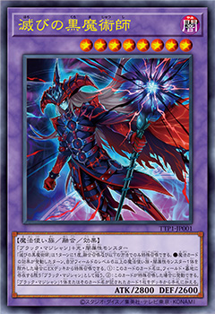 黒魔導 ブラックマジシャン フルコン 各3枚 タクティカルトライパック