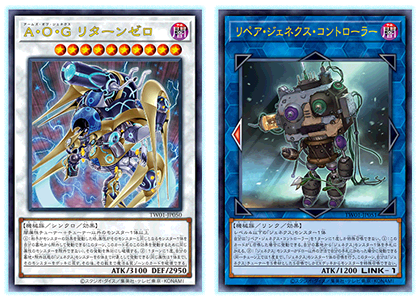 遊戯王OCGデュエルモンスターズ TERMINAL WORLD | 商品情報 | 遊戯王