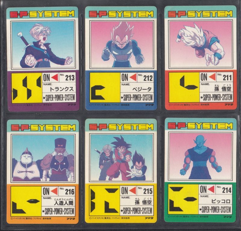 ドラゴンボール カードダス アマダ PPカード パート21 キラ11種＋