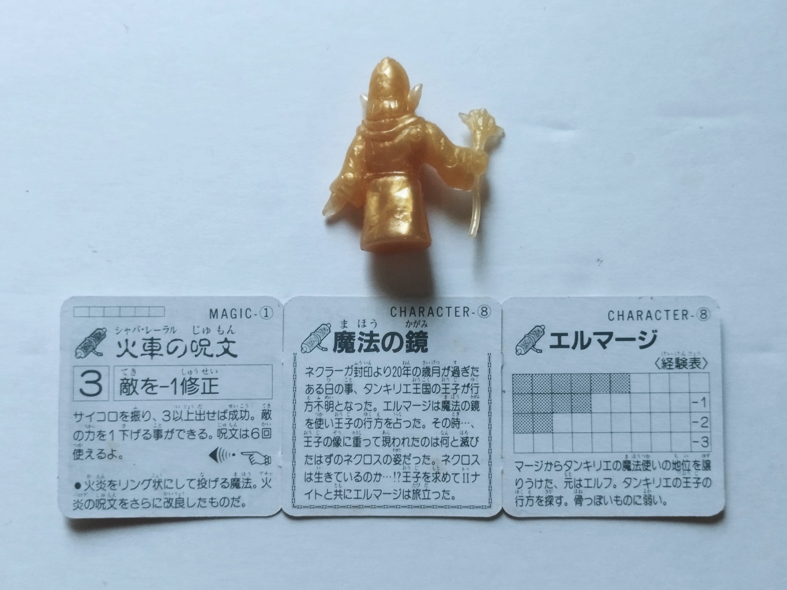 エルマージ カード未切り ネクロスの要塞 - 遊戯屋