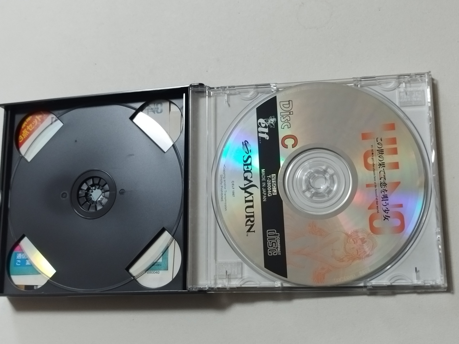 この世の果てで恋を唄う少女 YU-NO 帯チラシ箱説有 SSセガサターン