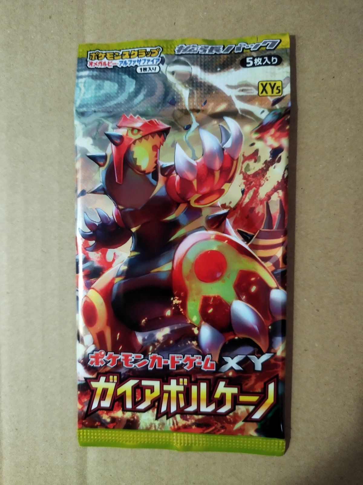 ポケモンカードゲーム X・Y 拡張パック 未開封 ポケモンカード XY 未