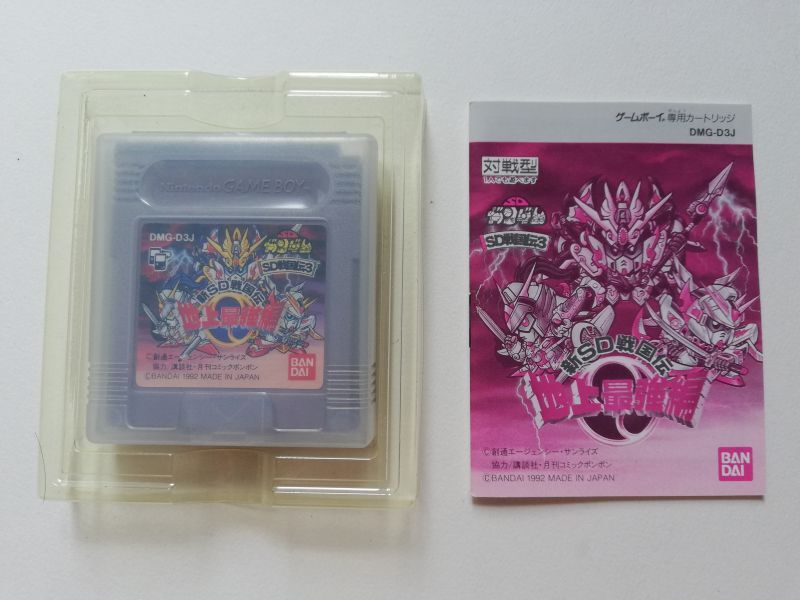 新SD戦国伝 地上最強編 箱説有 GBゲームボーイ - 遊戯屋
