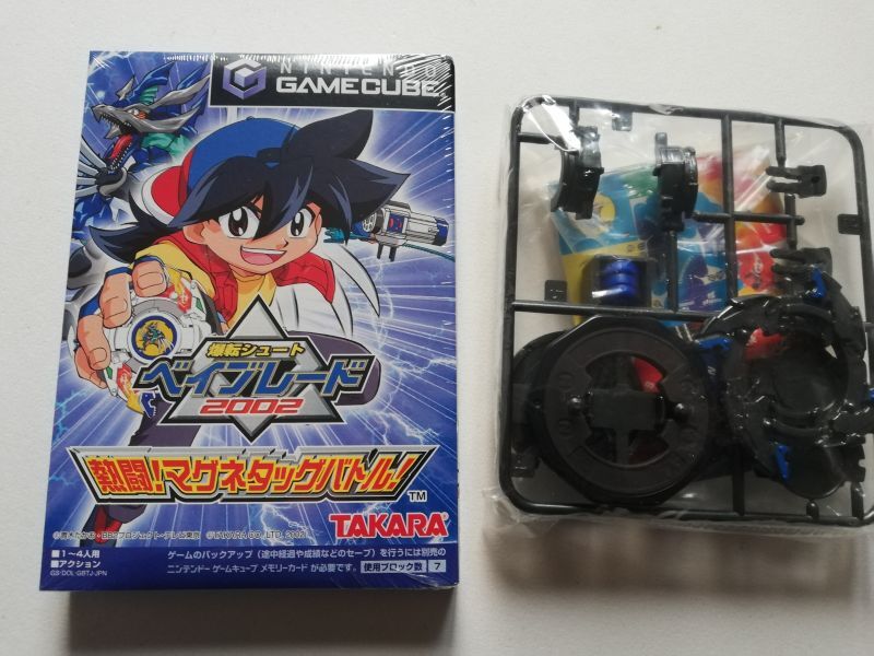 爆転シュートベイブレード ドラグーンV2 ガンメタバージョン 爆転