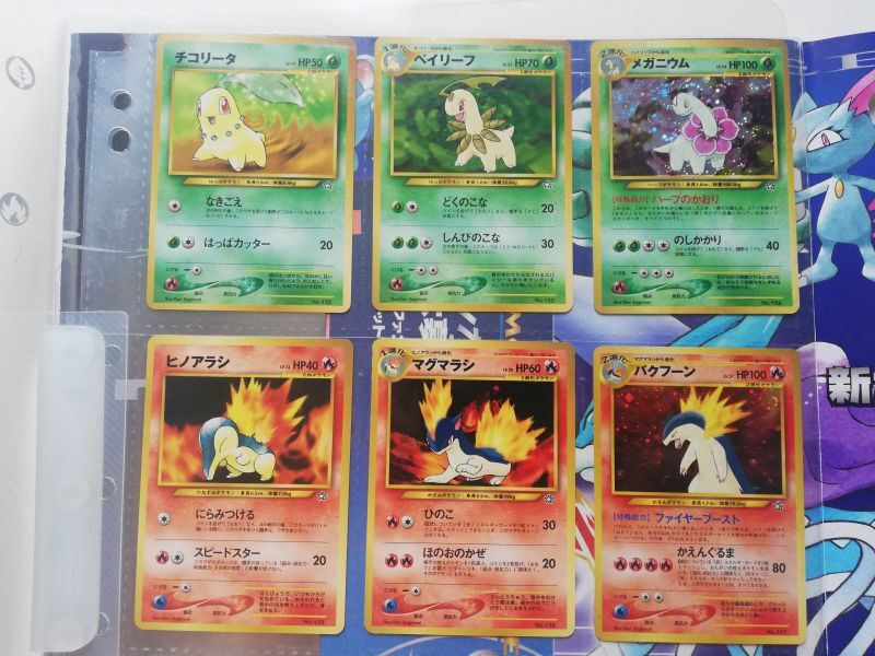 ニューラ_プレミアムファイル3 PROMO 第2世代（☆neo・☆VS・☆we