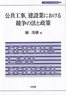 行政手続と行政指導 中川丈久 行政法 有斐閣 行政法 行政手続と行政