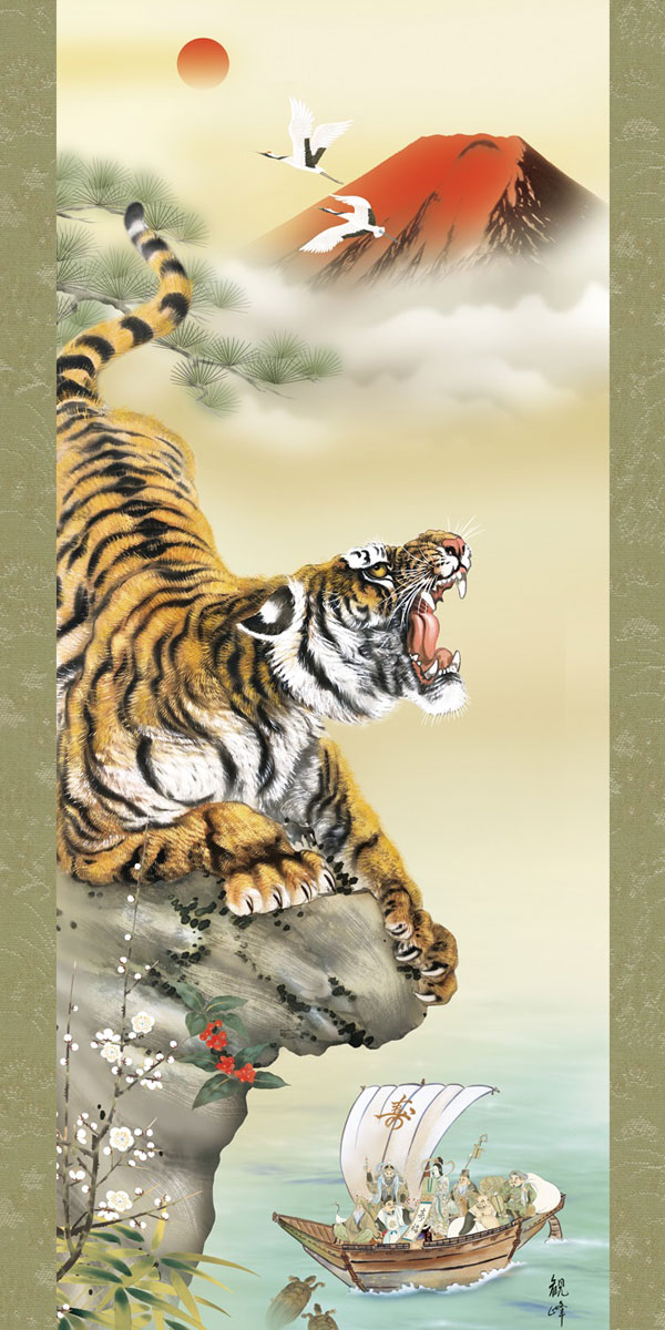 開運・鯉の滝登り 山村観峰作 猛虎来福図 干支の掛け軸 寅年/虎