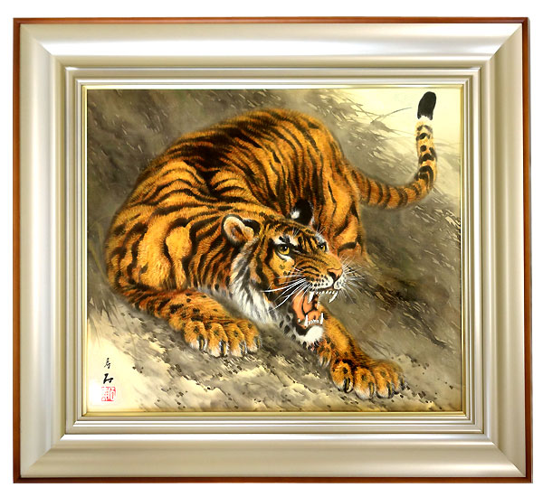 開運・鯉の滝登り 松原寿石作 猛虎(額絵) 寅年/虎/2022年/令和4年