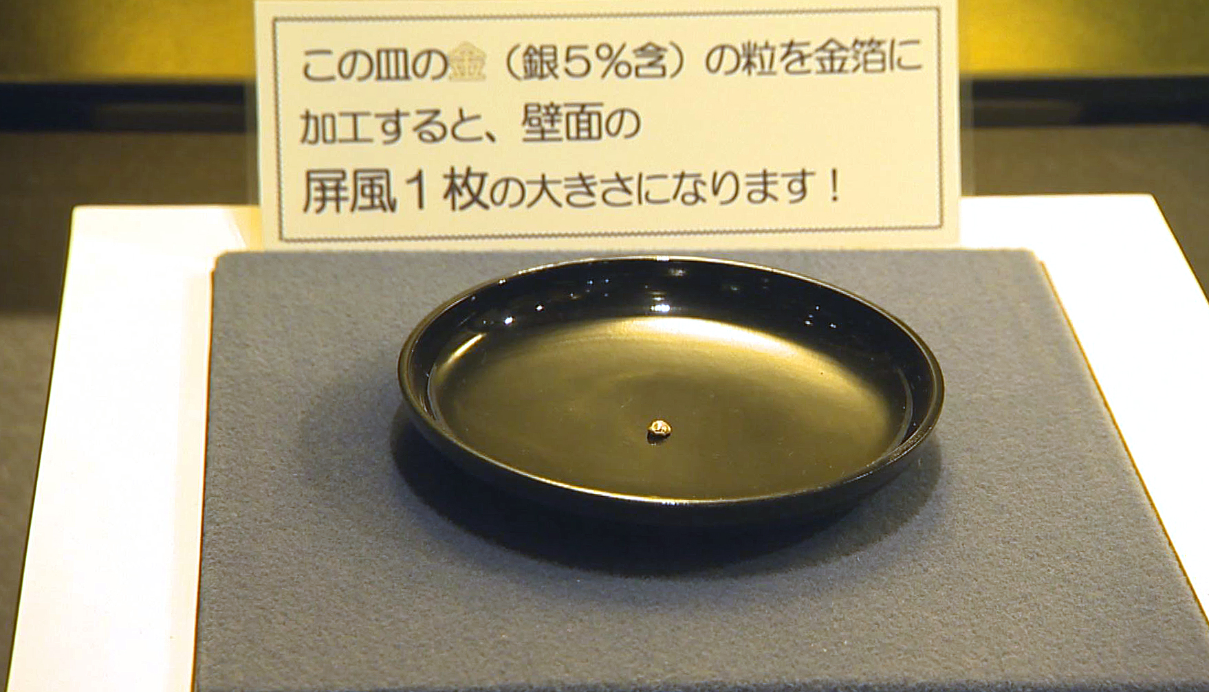 佐渡旅！⑫ 目指せ砂金取り名人「佐渡西三川ゴールドパーク」 | 雪国
