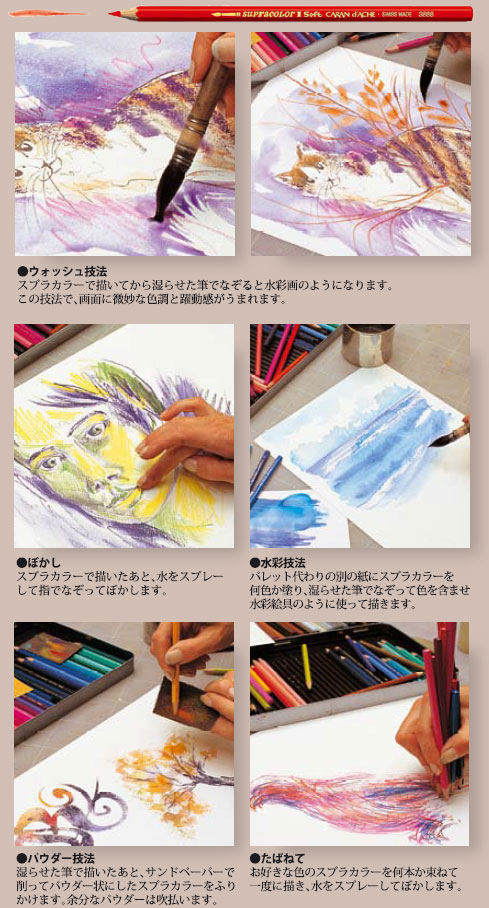 カランダッシュ スプラカラー 水彩色鉛筆 120色セット 木箱 3888-920