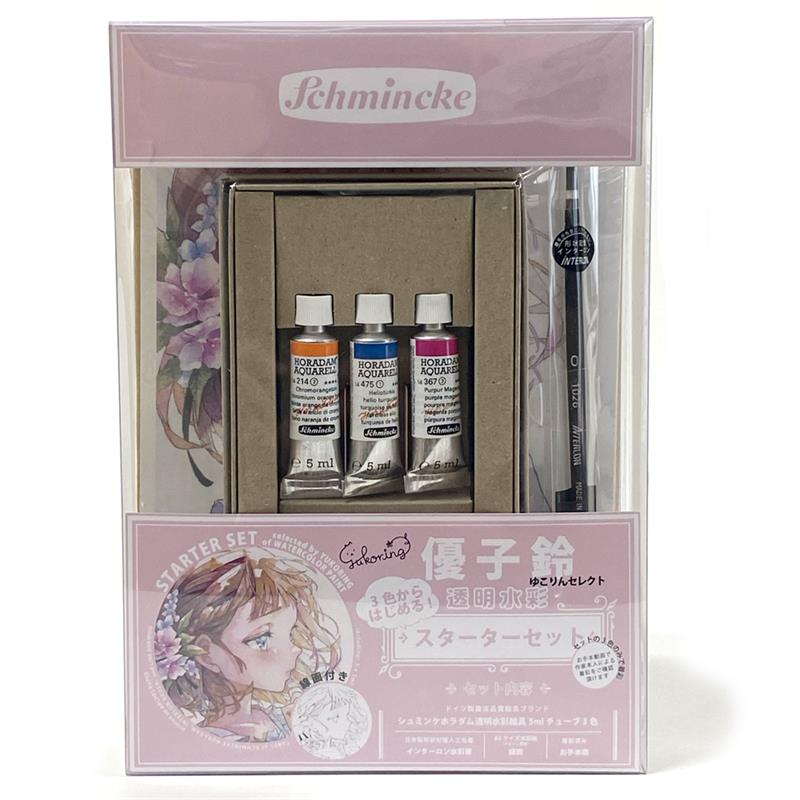 優子鈴セレクト 3色からはじめる！ 透明水彩スターターセット | ゆめ画材