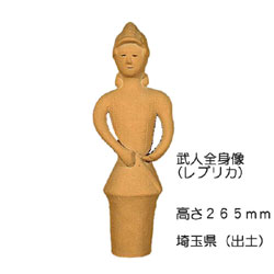 はにわ（レプリカ） 武人全身像 240mm 群馬県 （出土） | ゆめ画材