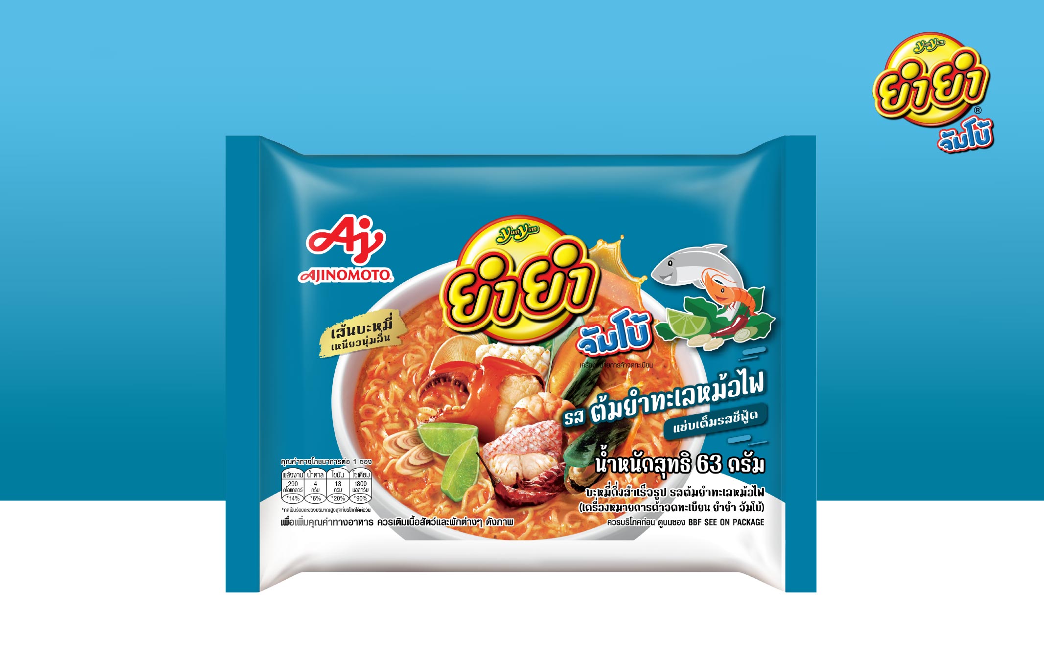 YumYum Jumbo TomYum Ta Lay Mor Fai