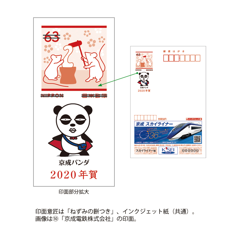 エコーはがき 50円 320枚 エコーはがき 50円 320枚 切手・趣味の通信