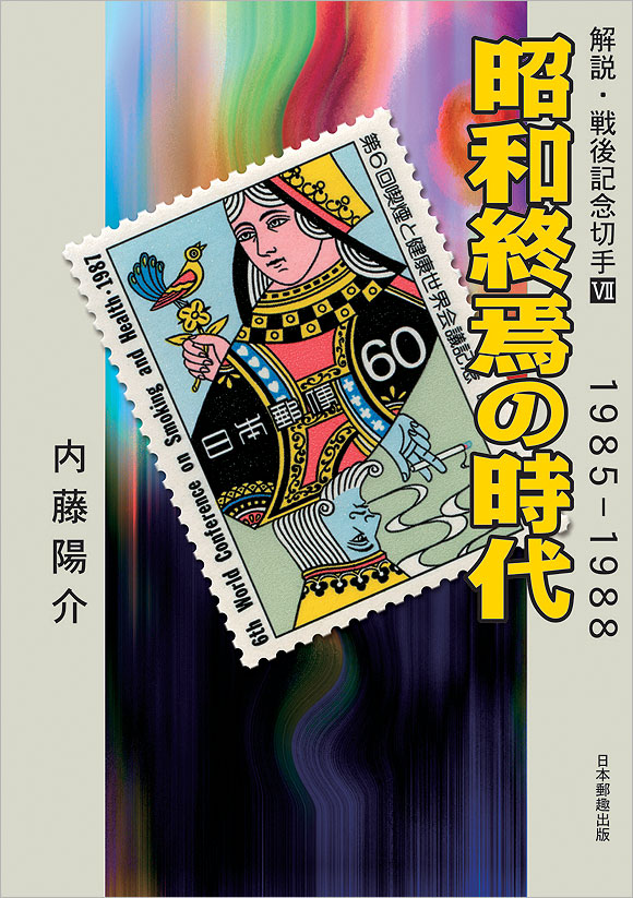日本の古切手 美しいベルギー 10枚 日本の古切手 美しいベルギー 10枚