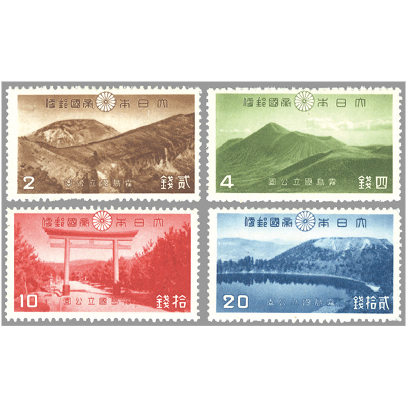 銭単位切手 大雪山 霧島 国立公園小型シート 糊落ち2種 9500円 銭単位