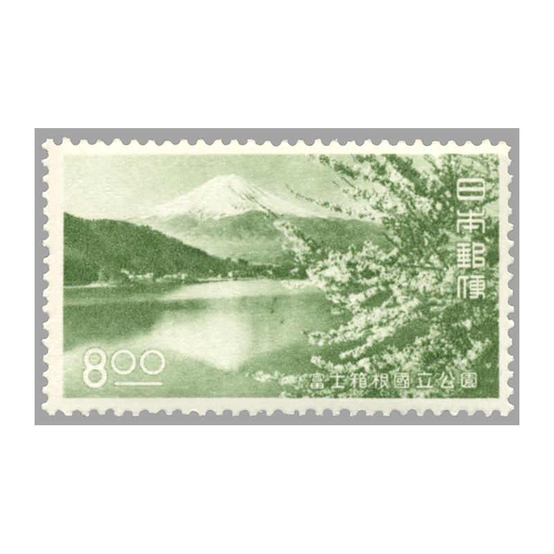切手・趣味の通信販売｜スタマガネット 第1次（戦後発行）国立公園