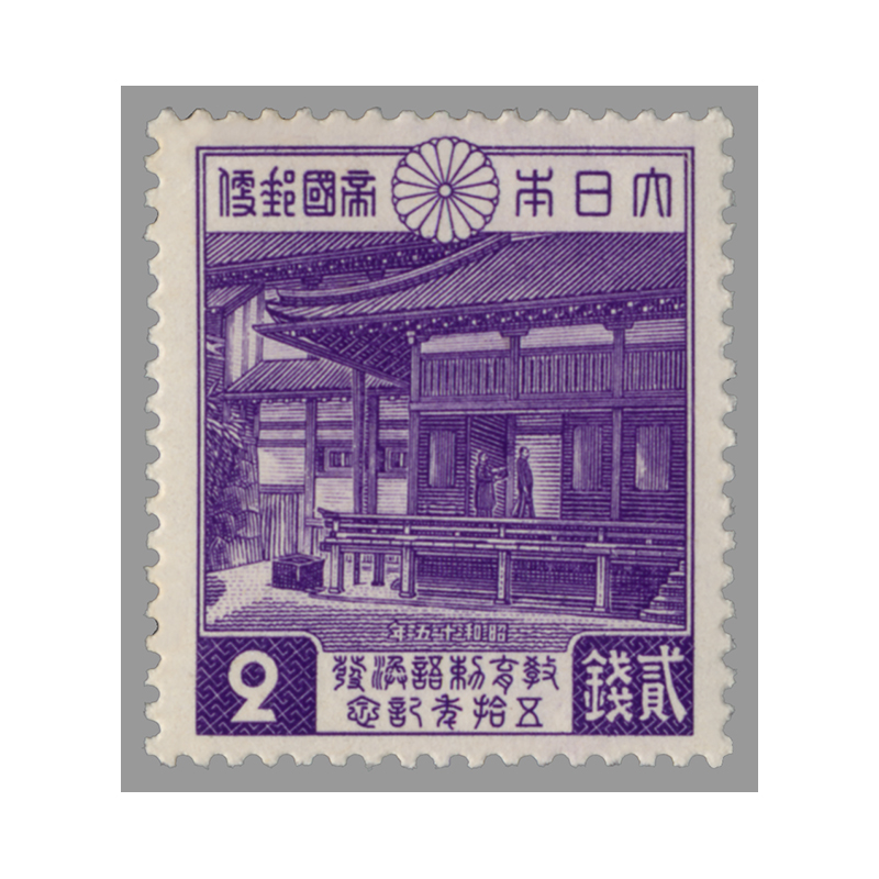銭単位切手(概ね極美品)1950年~52年昭和すかしなし 高額切手2種 みほん