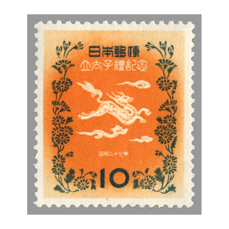 貴重！カタログ価3万7500円以上！大正5年発行 立太子礼記念切手25枚