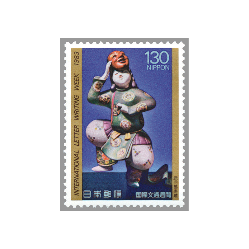 切手・趣味の通信販売｜スタマガネット 83年国際文通週間「地久」(単片