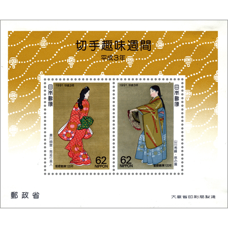 銭単位切手 趣味週間記念 見返り美人 5面シート 裏糊枯れ 8900円