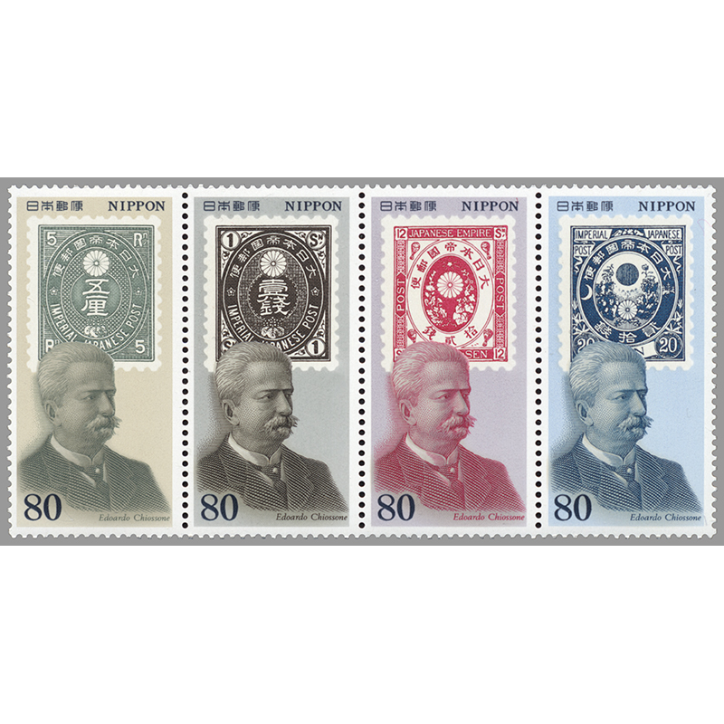 切手・趣味の通信販売｜スタマガネット 郵便切手の歩みシリーズ第2集