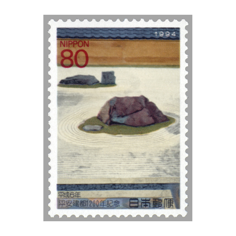 使用済日本切手：産業図案、穂高岳（欧文印） 使用済日本切手：産業