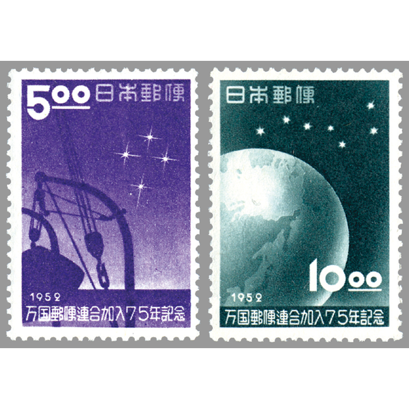 銭単位切手 (逸品) 1952年 UPU加入75年 10.00 1シート 銭単位切手 (