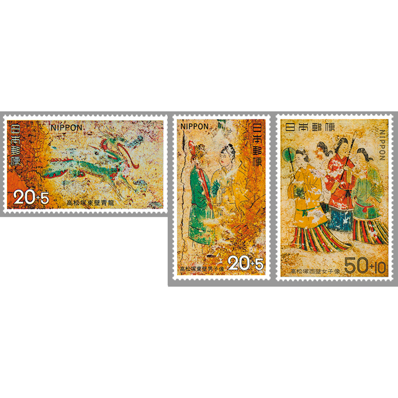 切手・趣味の通信販売｜スタマガネット 高松塚古墳保存基金3種完