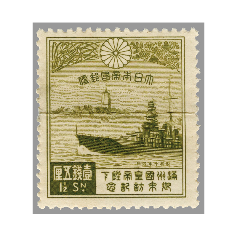 銭単位切手 占領地切手 満洲国 フィリピン マライなどいろいろ23種 銭