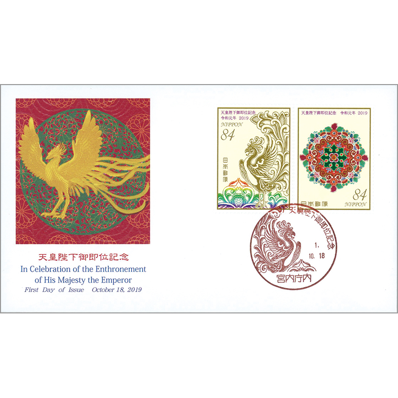 初日印天皇陛下御即位記念初日印カバーセット2枚
