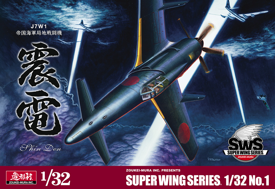 SWS 1/32 scale J7W1 Imperial Japanese Navy fighter aircraft