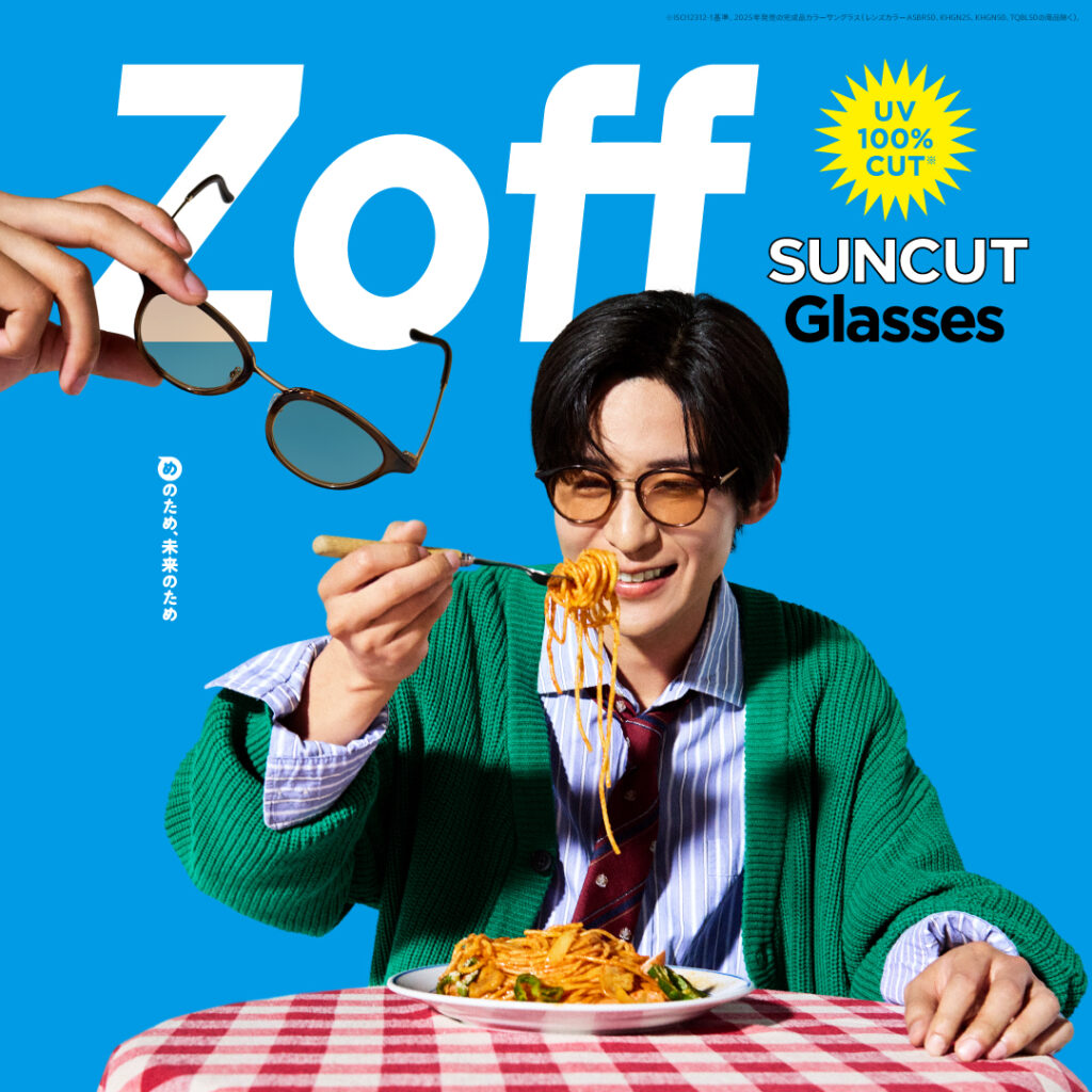 目黒蓮さん出演 新広告クリエイティブを公開 秋もSUNCUTGlasses「Zoff