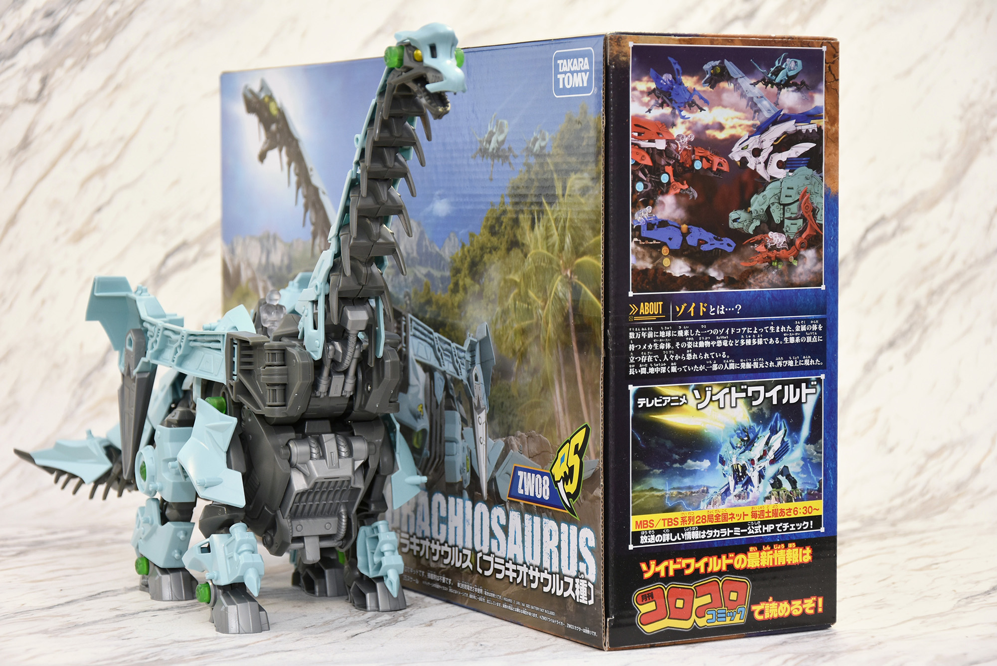 タカラトミー ゾイドワイルド ショップ グラキオサウルス ZW08 ZOIDS