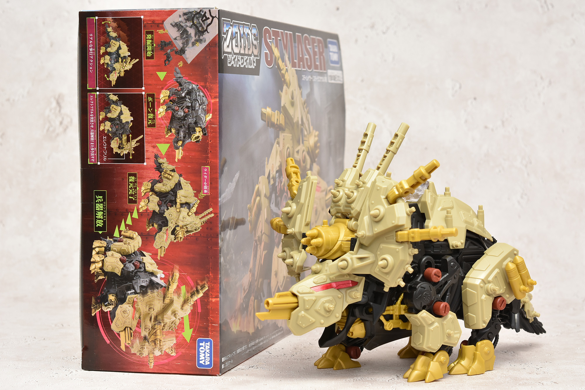 ゾイドワイルド】スティレイザー レビュー