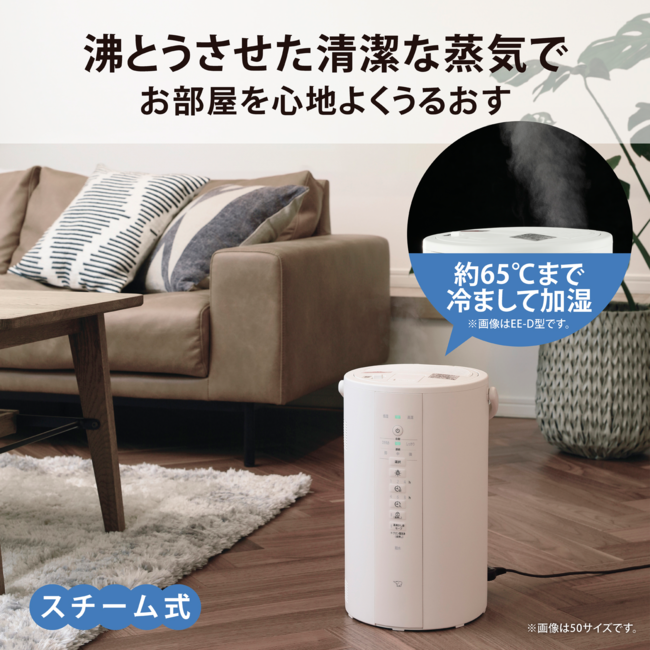 象印スチーム式加湿器EE-RP50型WA（ホワイト）