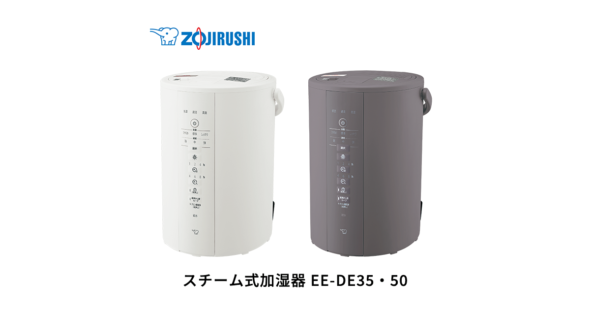 25AW最新型完売品 象印 STAN 加湿器 EE-FA50 WA 加湿器 象印 EE-